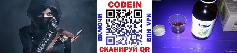 kraken вход Кола Кодеиновый сироп Lean напиток Lean (лин)