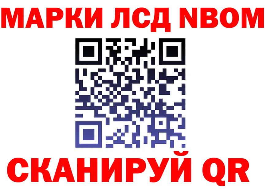 Марки N-bome 1,8мг ссылки площадка ОМГ ОМГ Кола